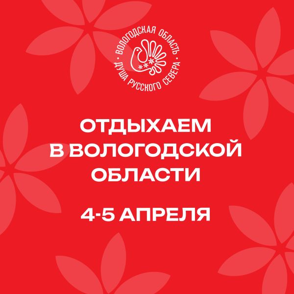 Афиша ярких событий на субботу и воскресенье